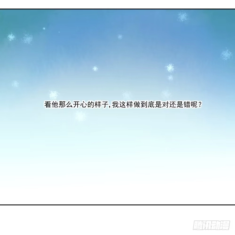 《生生相错》变身、你是谁？ 第39页