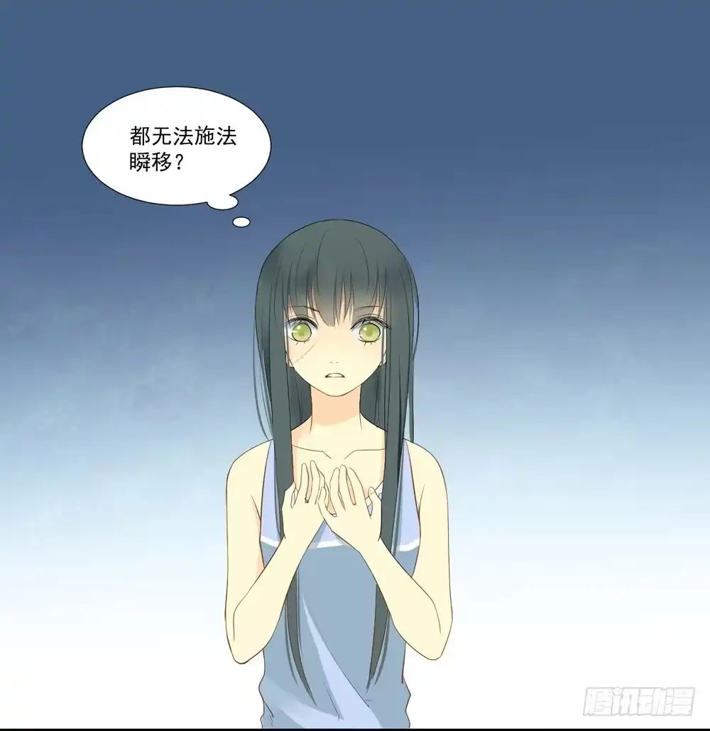 《生生相错》变身、你是谁？ 第48页