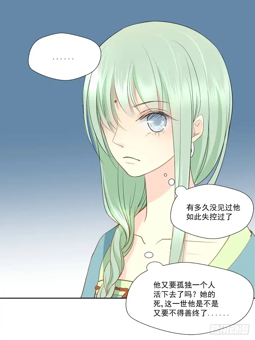 《生生相错》变身、你是谁？ 第13页