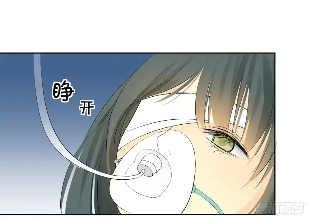 《生生相错》变身、你是谁？ 第18页