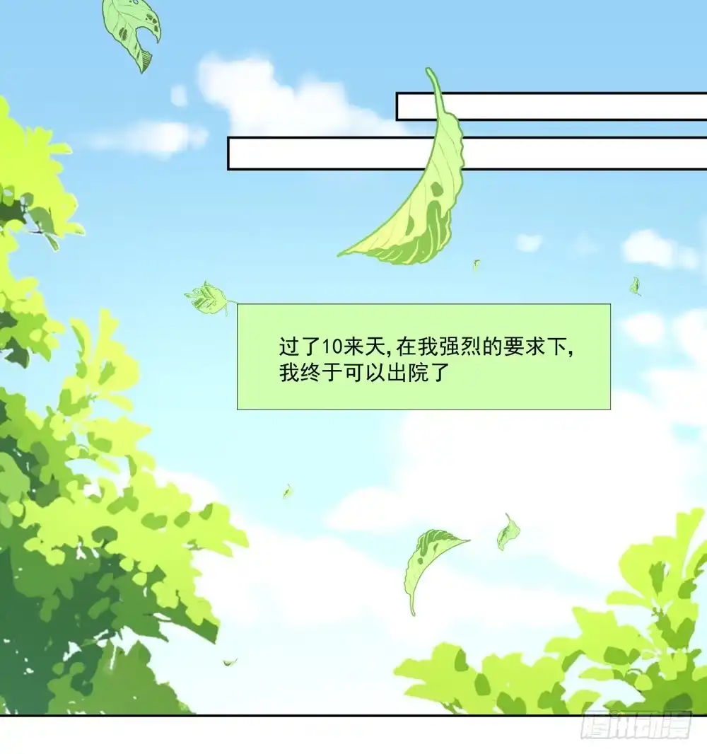 《生生相错》变身、你是谁？ 第27页