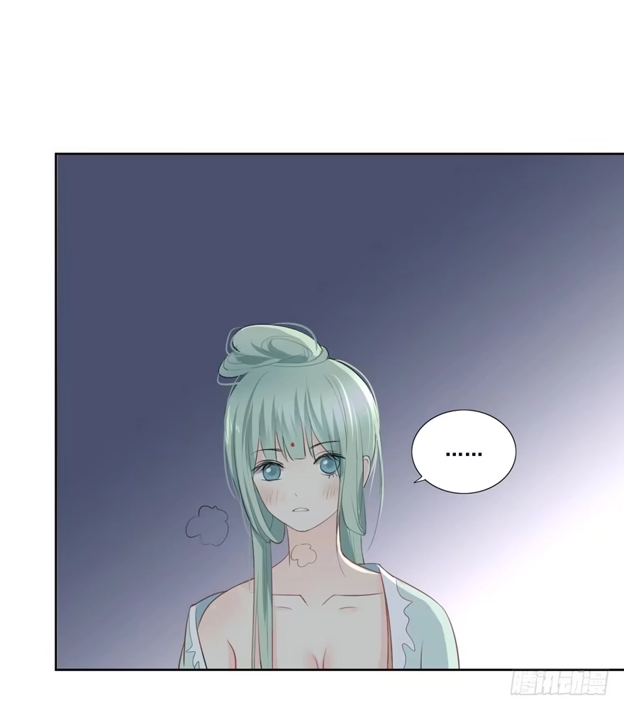 《生生相错》联谊7 第23页