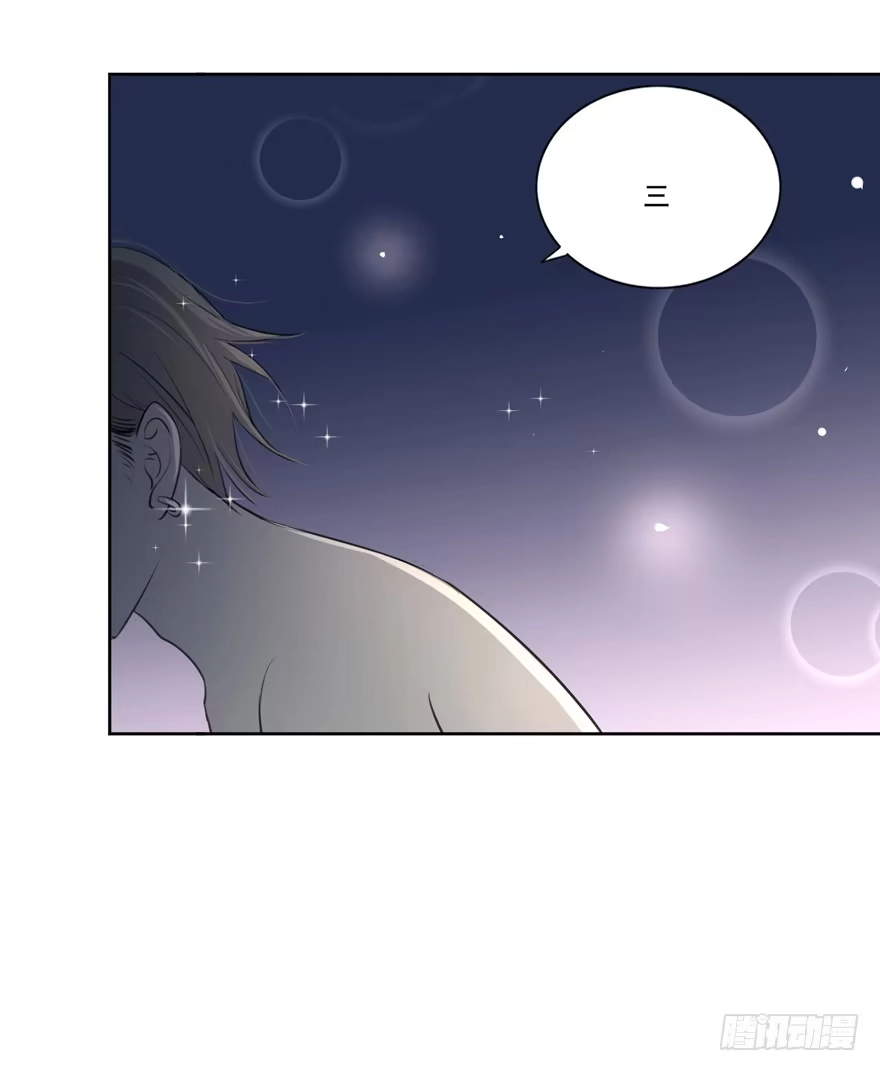《生生相错》联谊7 第14页