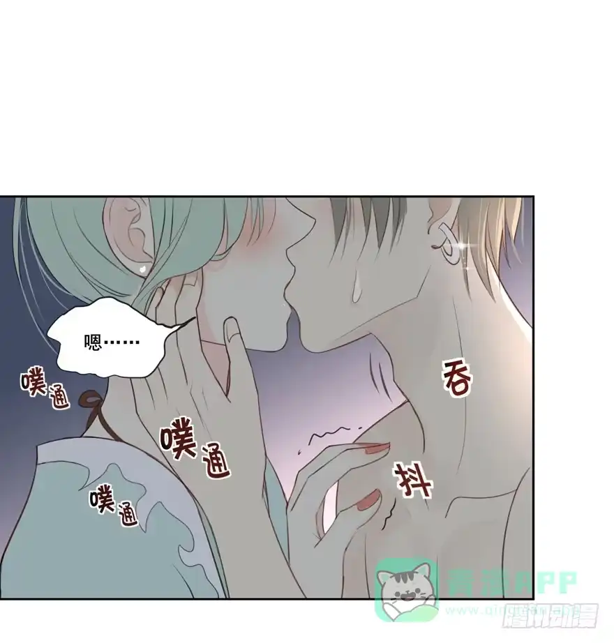 《生生相错》联谊7 第16页