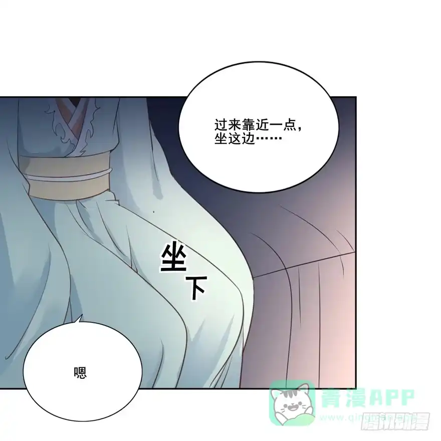 《生生相错》联谊7 第6页