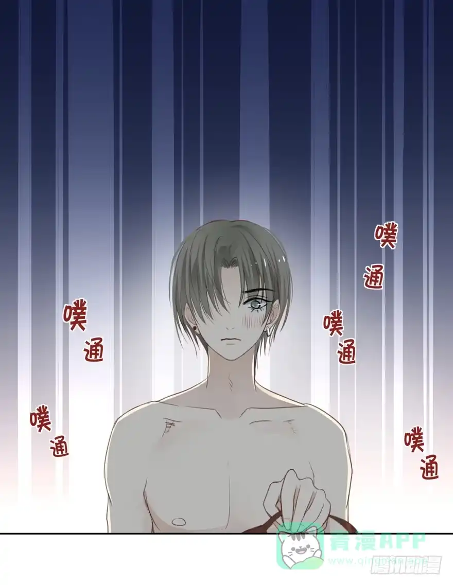 《生生相错》联谊7 第21页