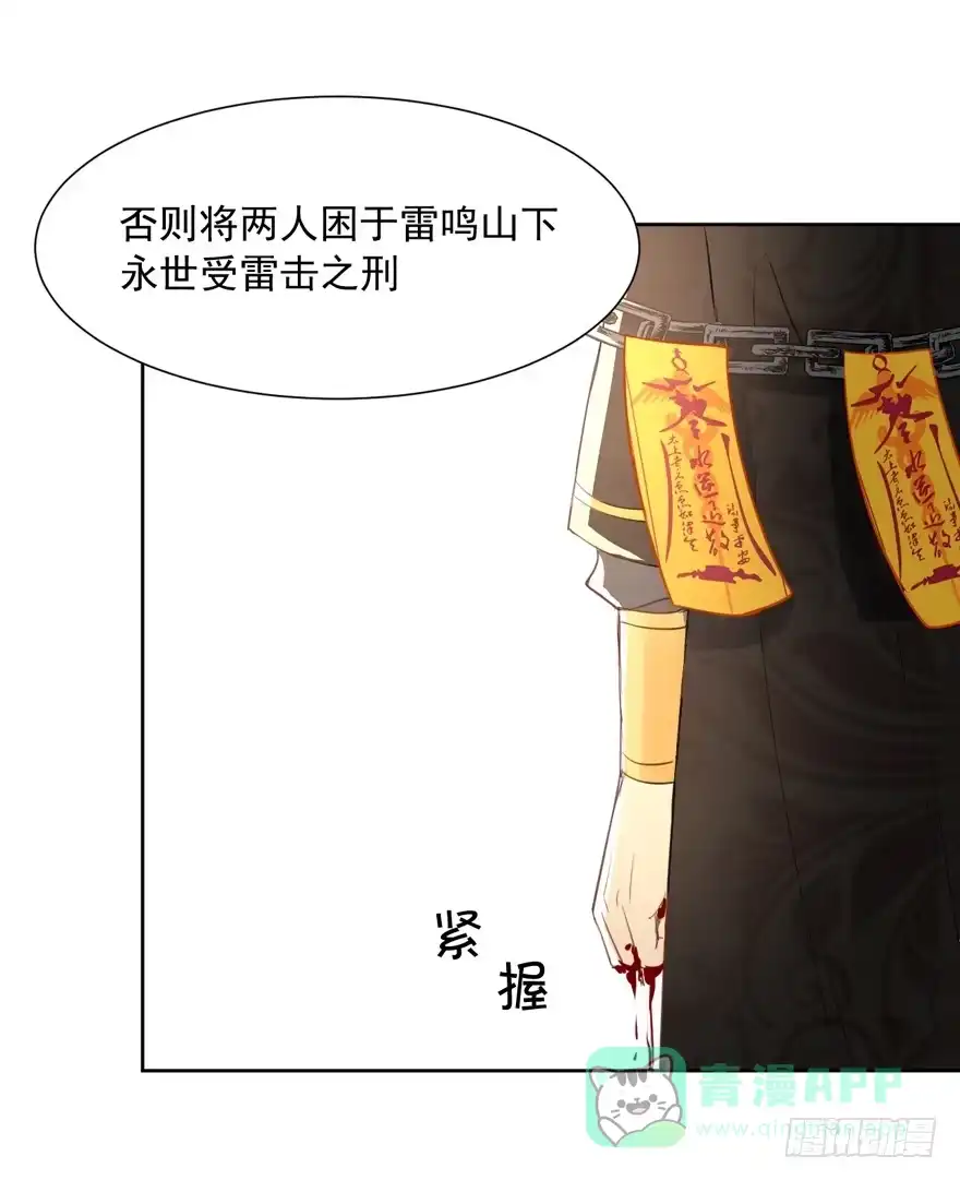 《生生相错》联谊7 第31页