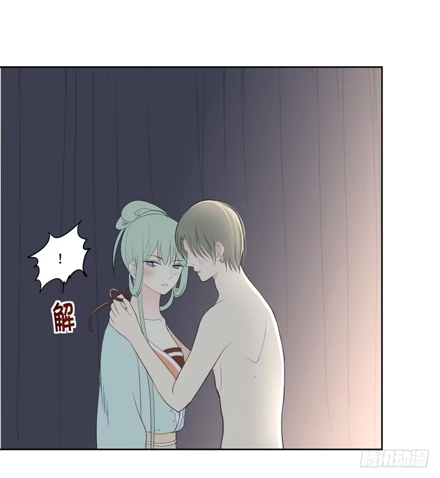 《生生相错》联谊7 第20页