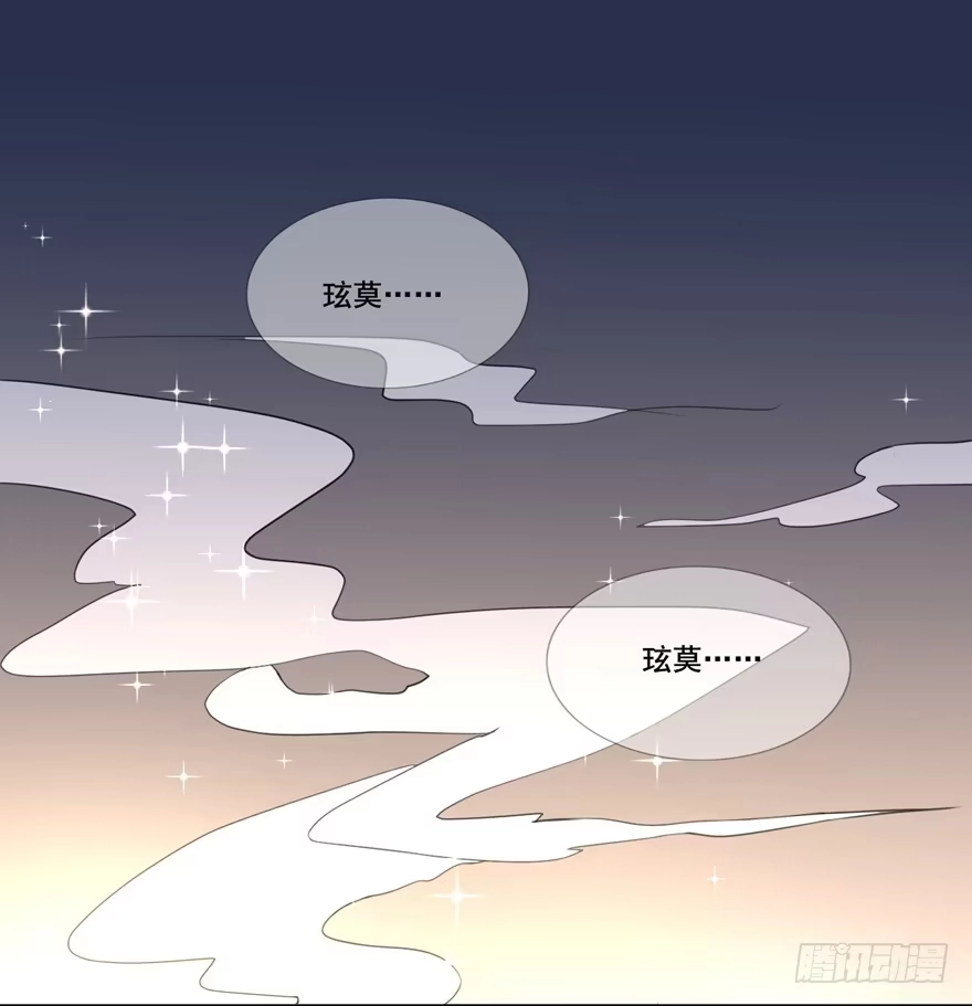 《生生相错》联谊7 第27页