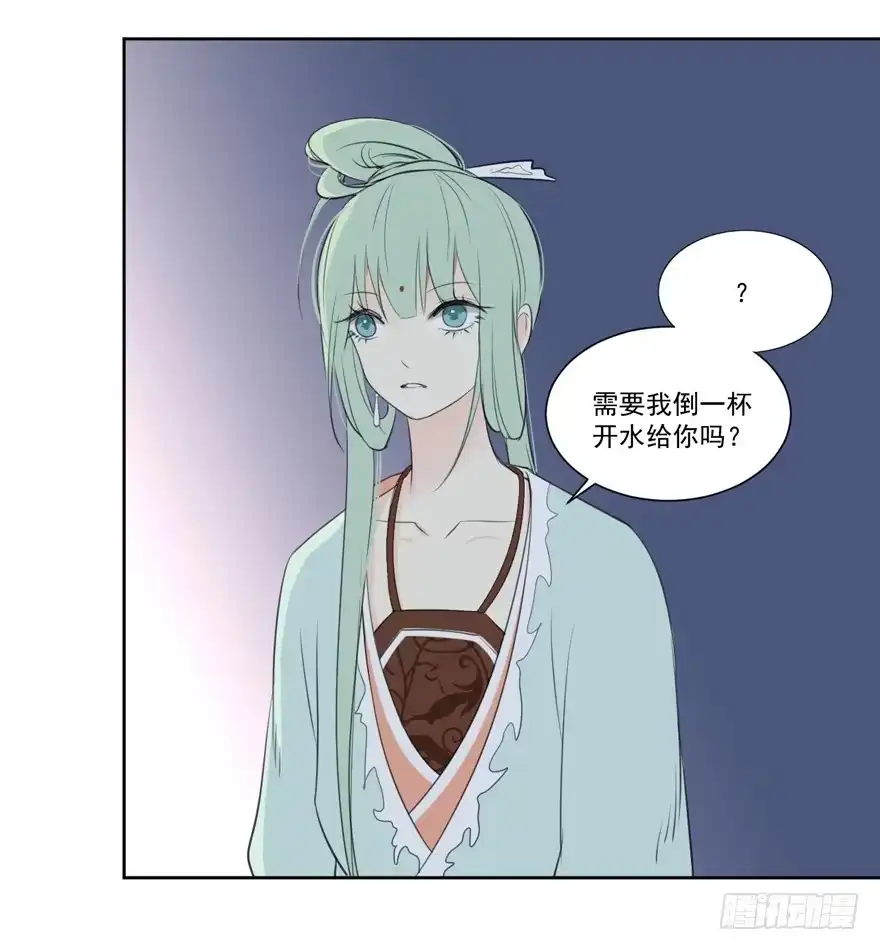 《生生相错》联谊7 第7页