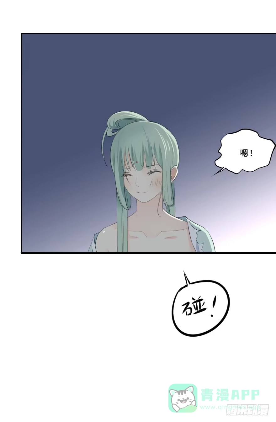 《生生相错》联谊7 第36页