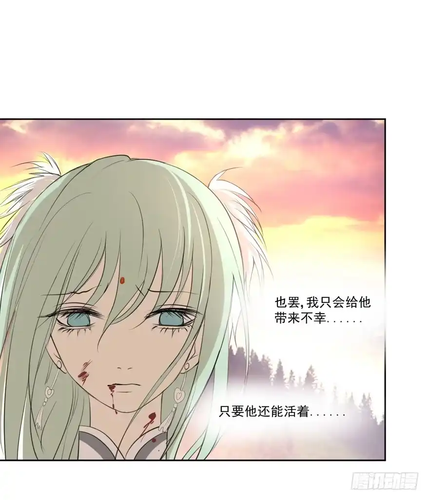 《生生相错》联谊7 第33页