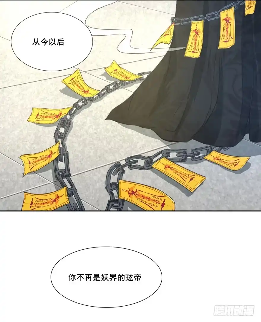 《生生相错》联谊7 第28页