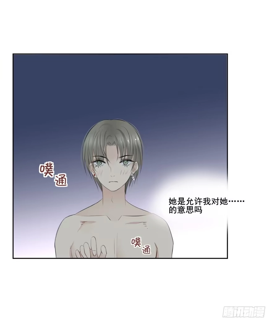 《生生相错》联谊7 第25页
