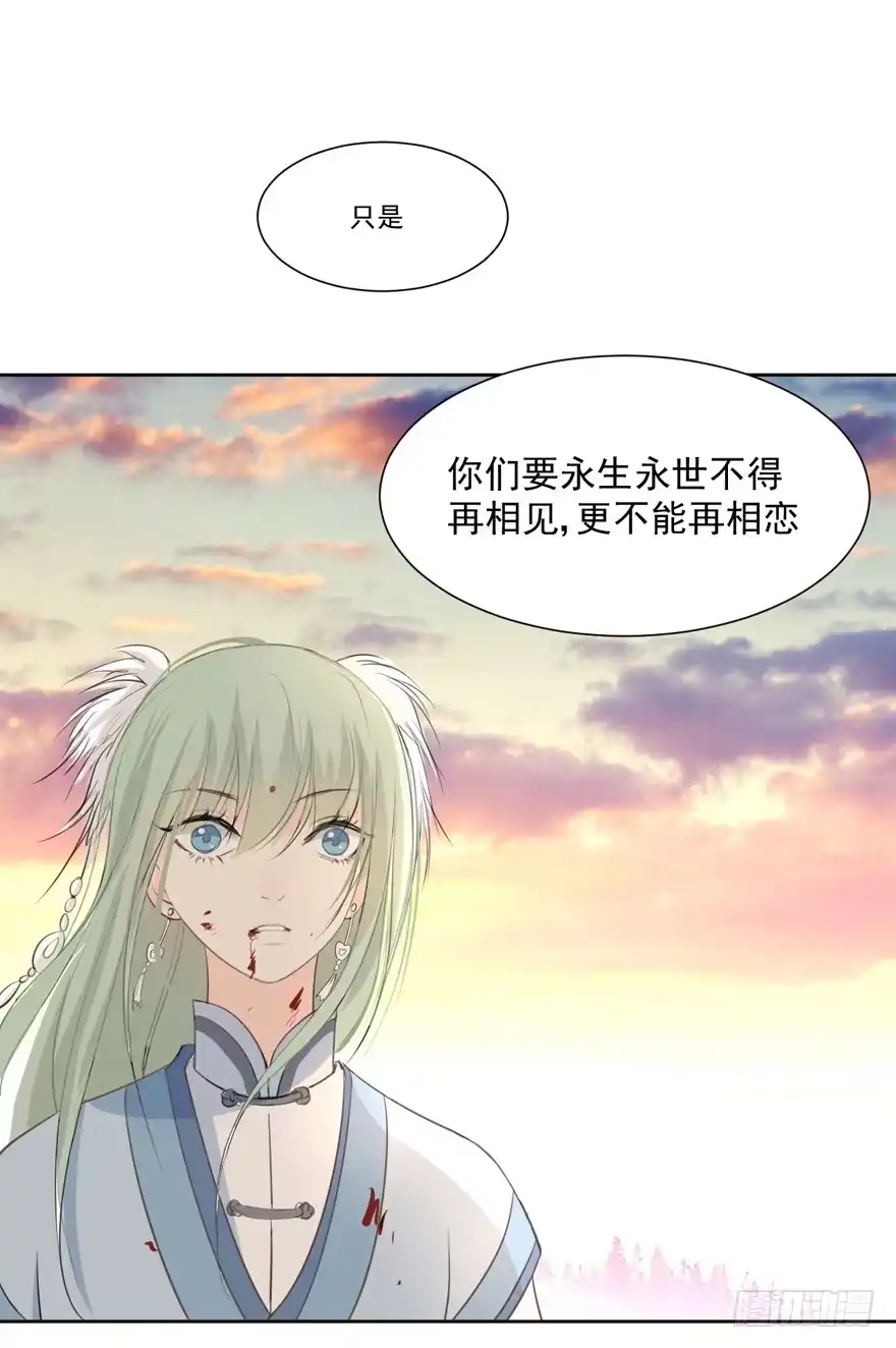 《生生相错》联谊7 第30页