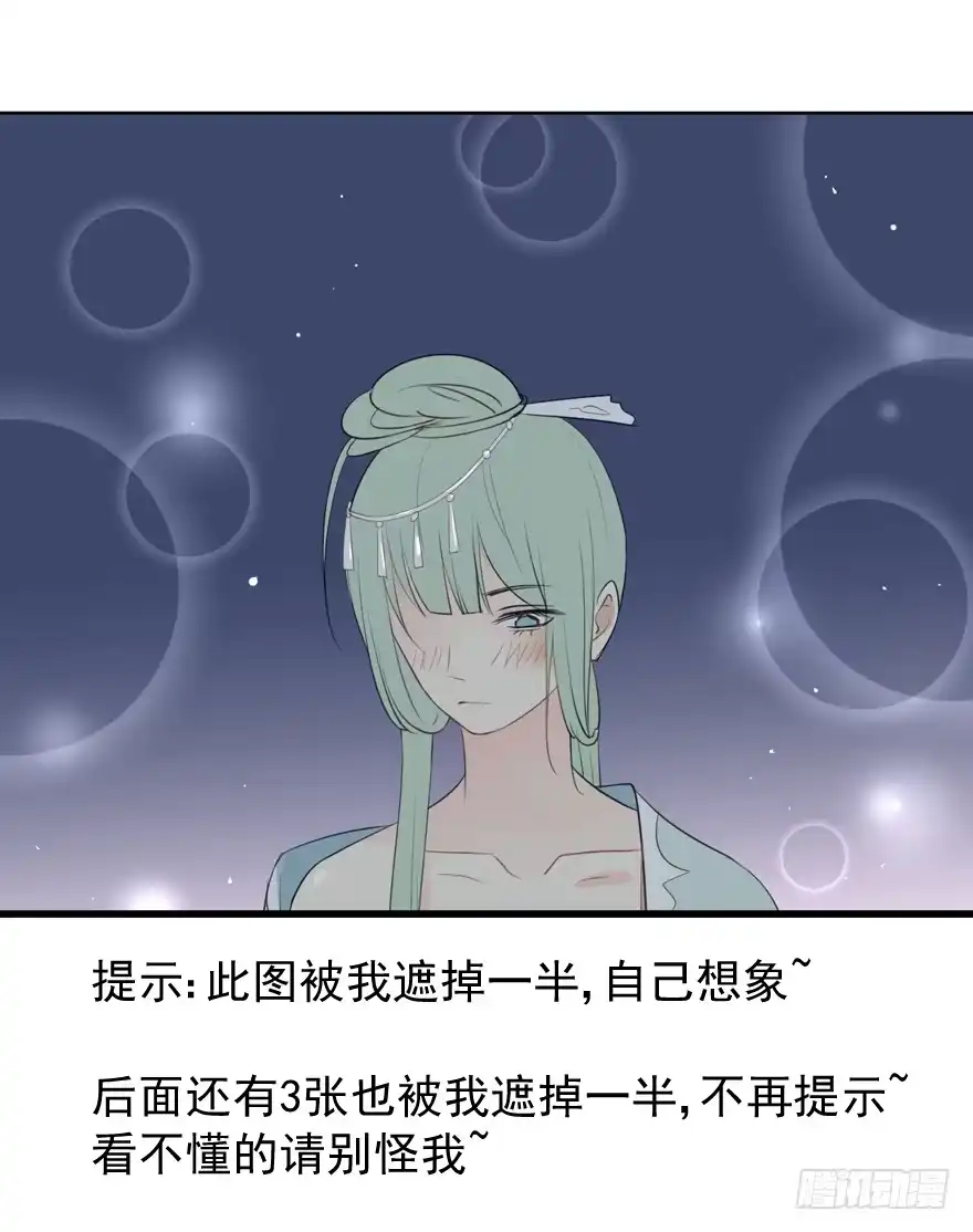 《生生相错》联谊7 第39页
