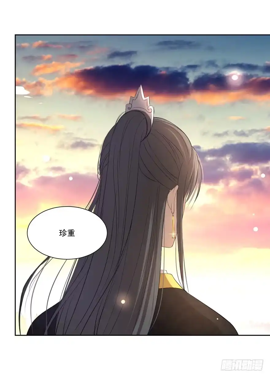 《生生相错》联谊8 第12页