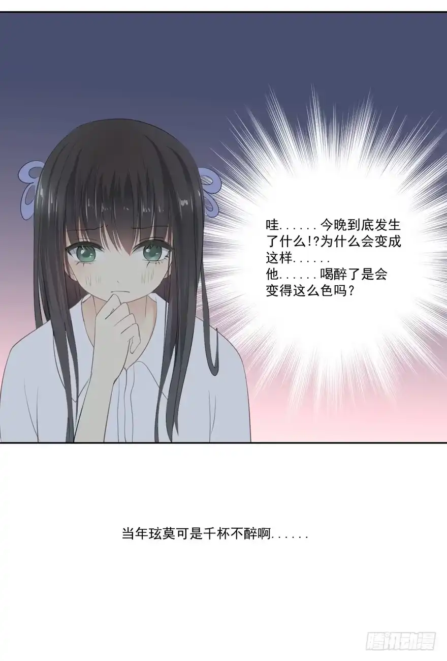 《生生相错》联谊8 第40页