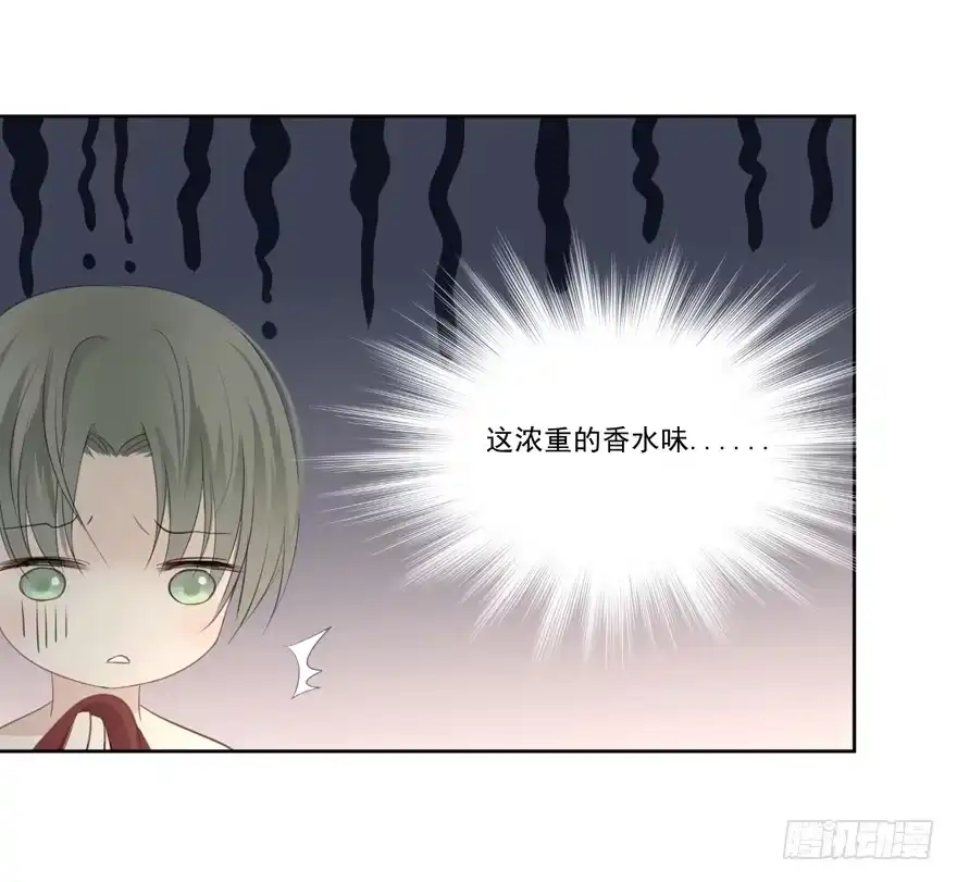 《生生相错》联谊8 第33页
