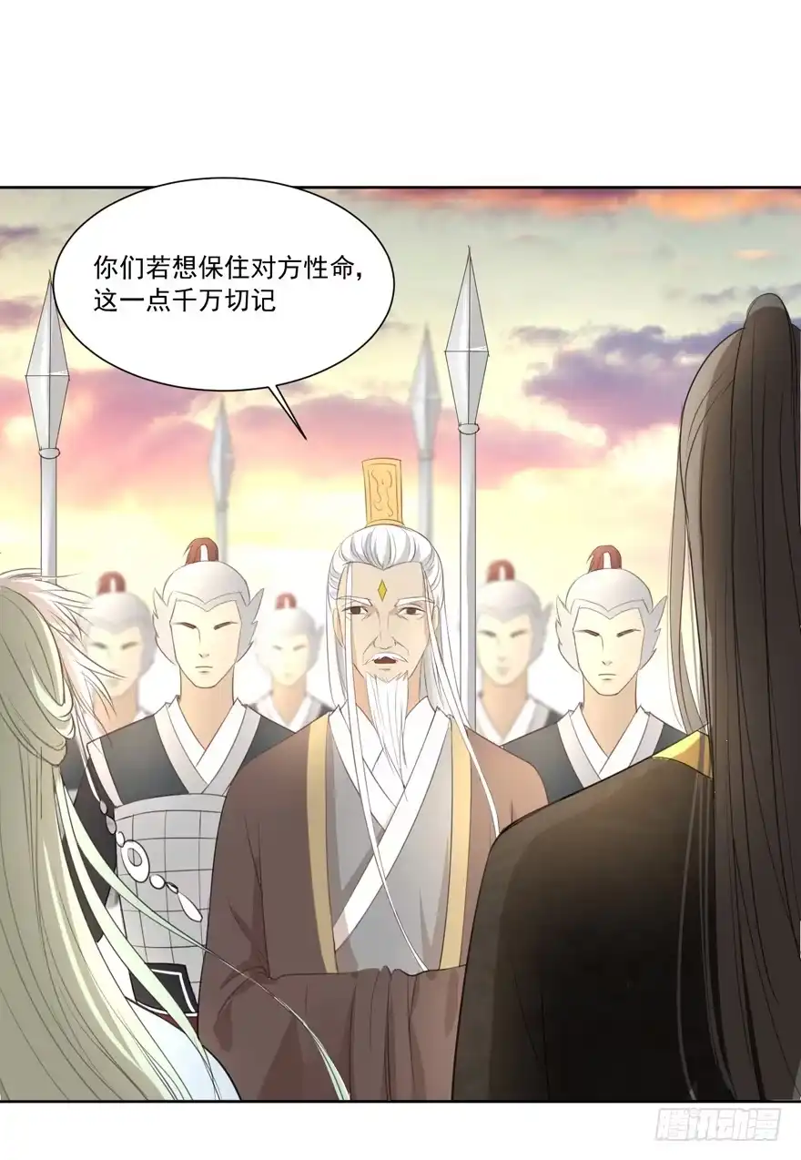 《生生相错》联谊8 第5页