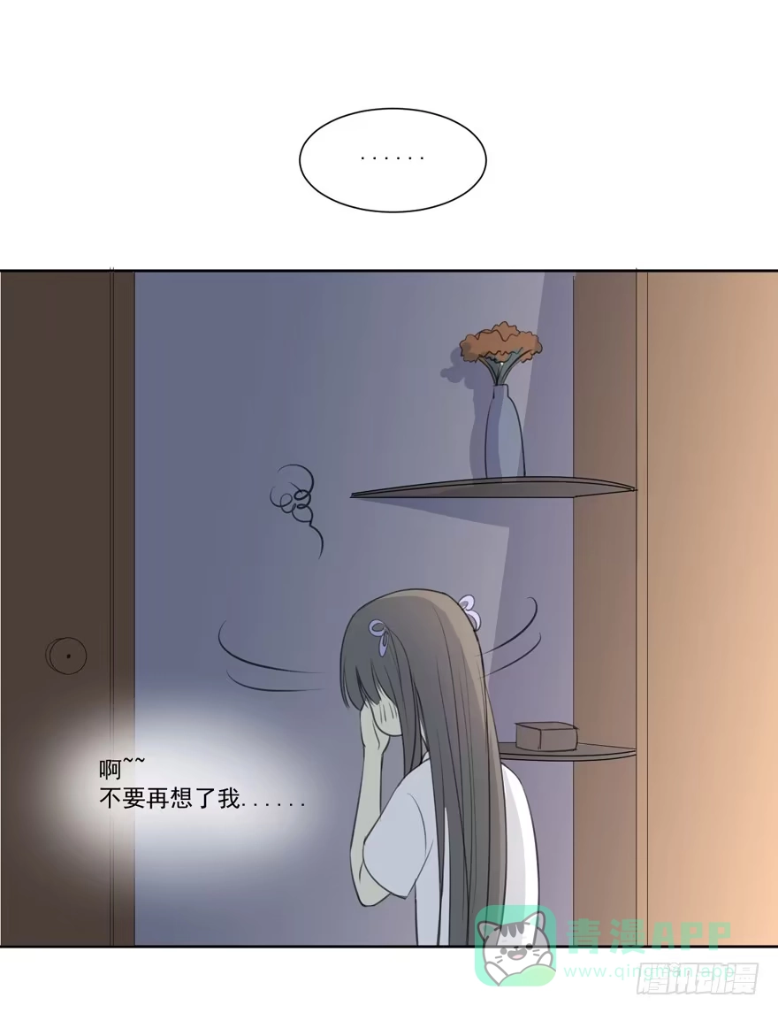 《生生相错》联谊8 第41页