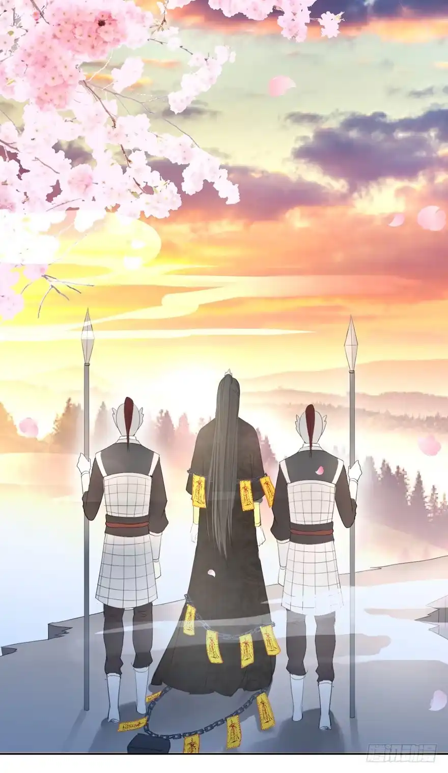 《生生相错》联谊8 第9页