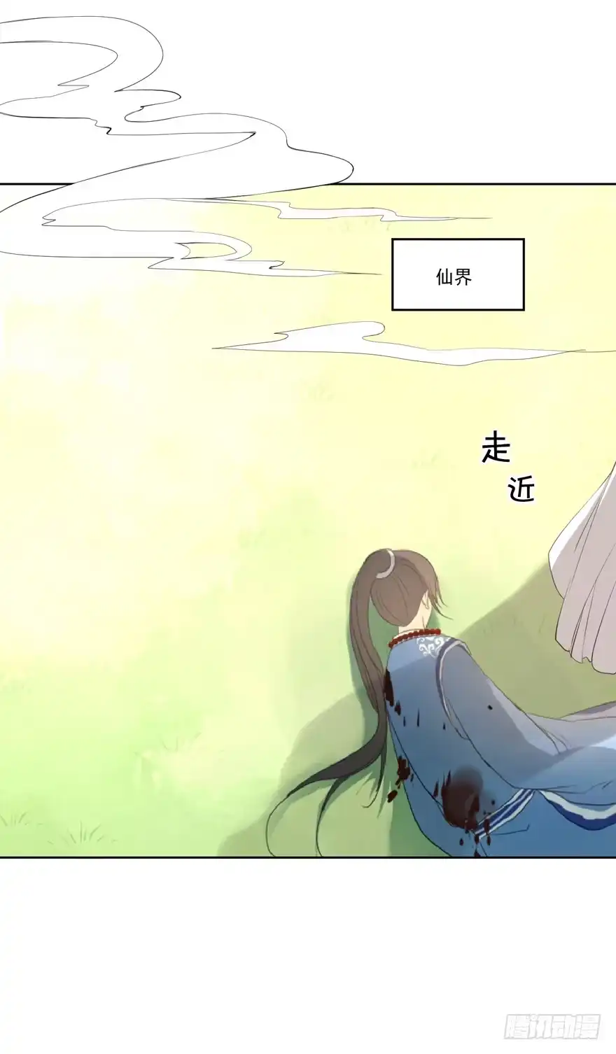 《生生相错》联谊8 第44页
