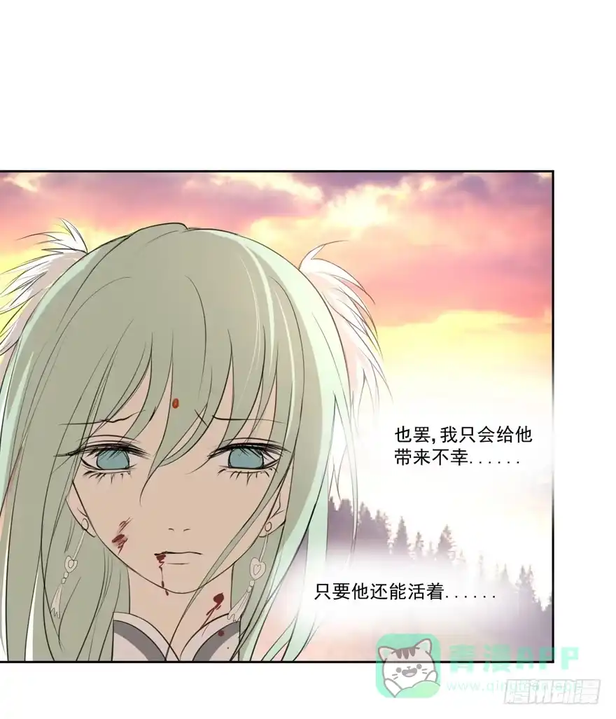 《生生相错》联谊8 第6页