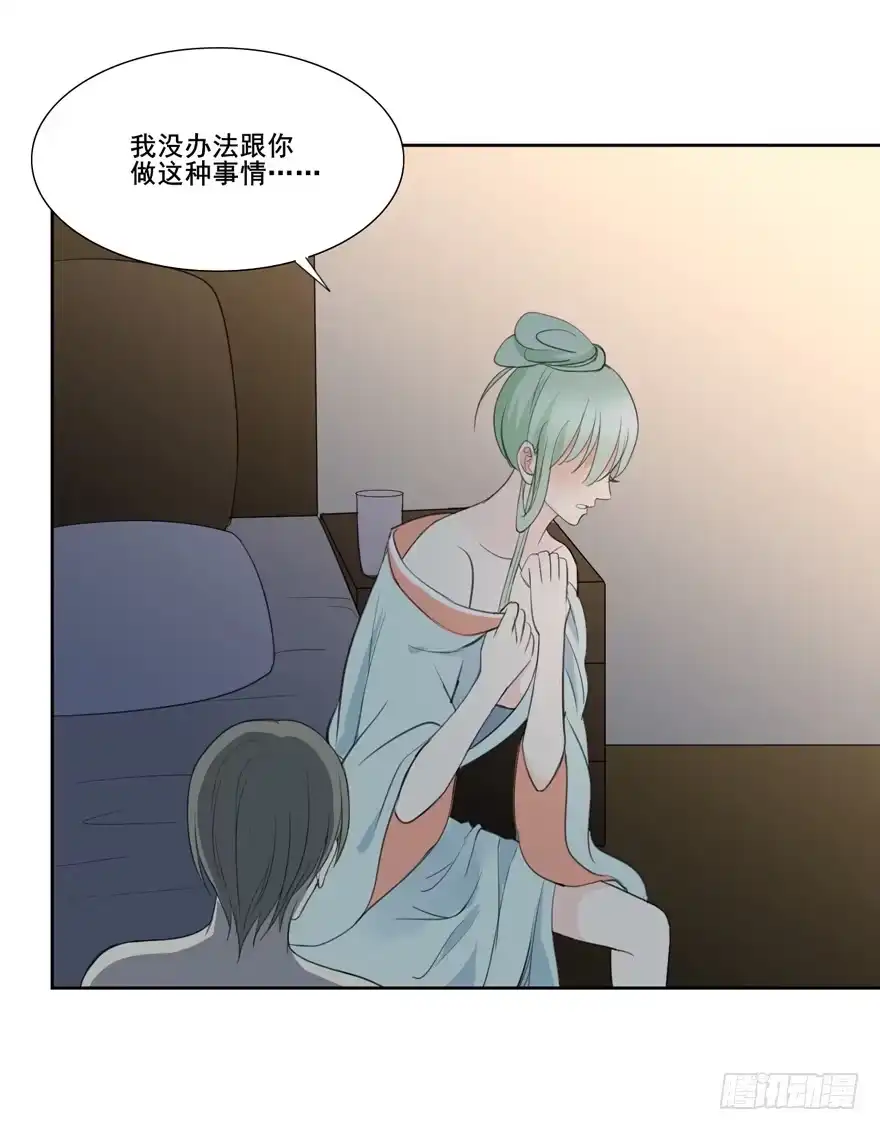 《生生相错》联谊8 第19页