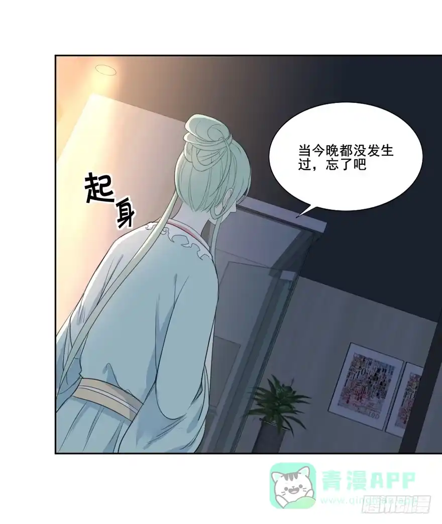 《生生相错》联谊8 第21页