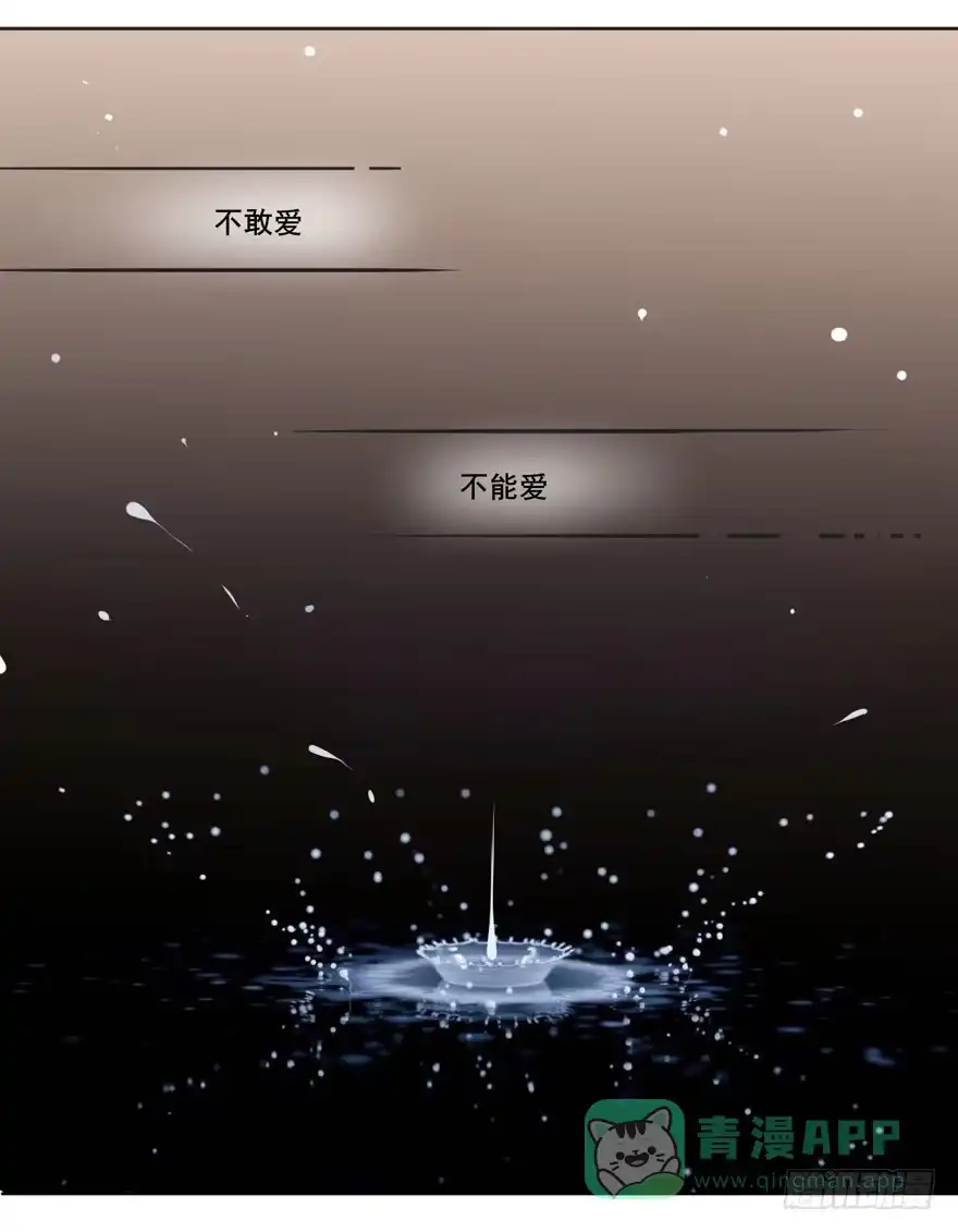 《生生相错》联谊8 第16页