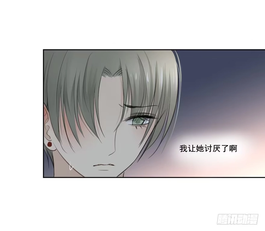 《生生相错》联谊8 第29页