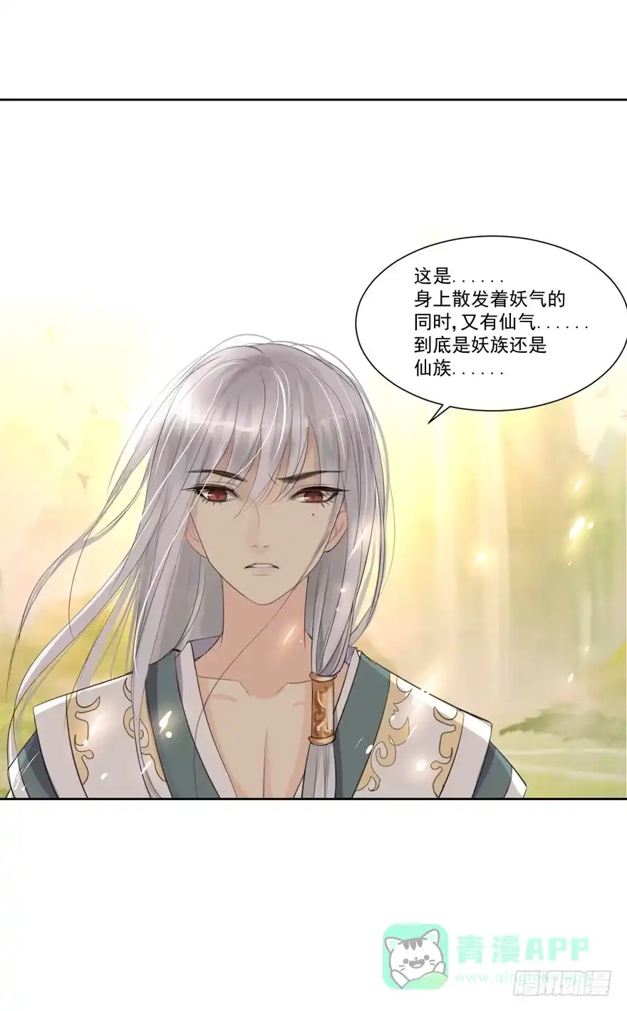 《生生相错》联谊8 第46页