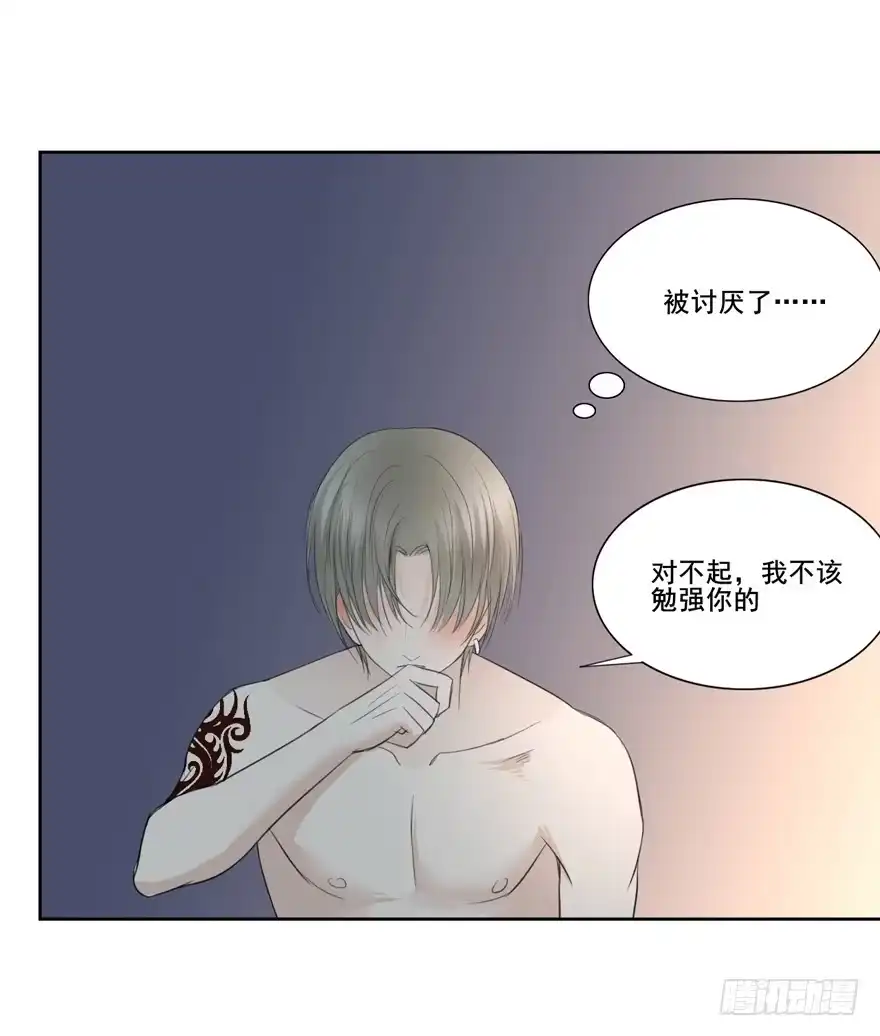 《生生相错》联谊8 第20页