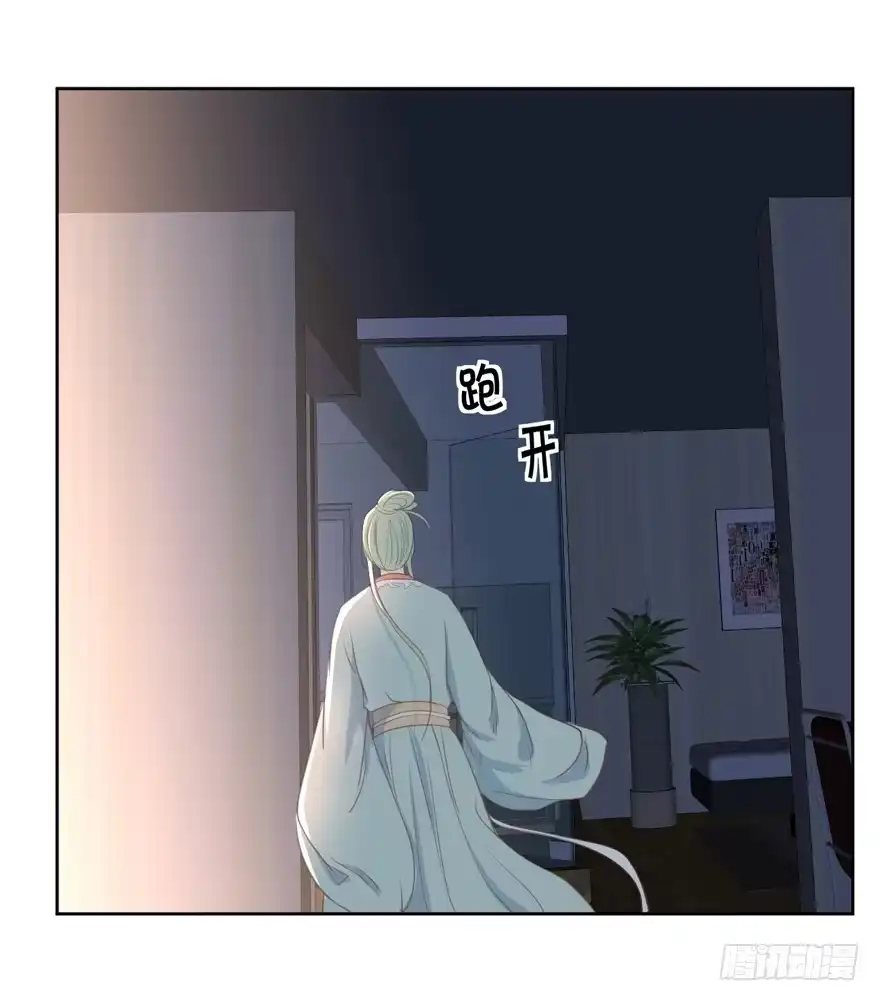 《生生相错》联谊8 第27页