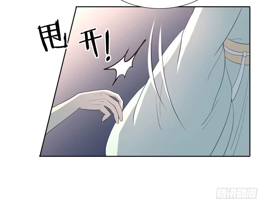 《生生相错》联谊8 第24页