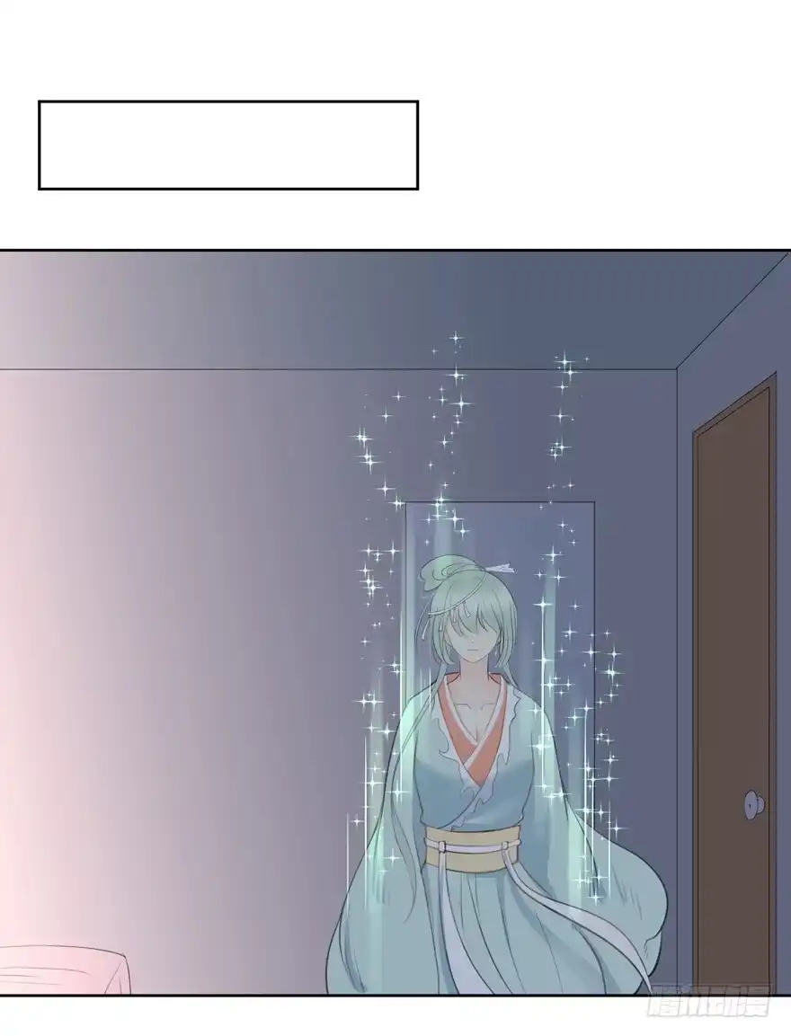 《生生相错》联谊8 第37页