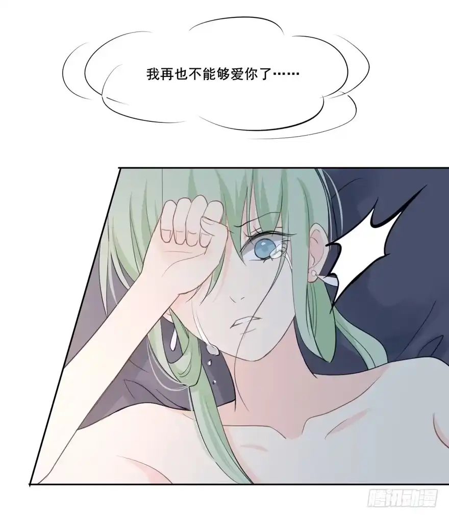 《生生相错》联谊8 第17页