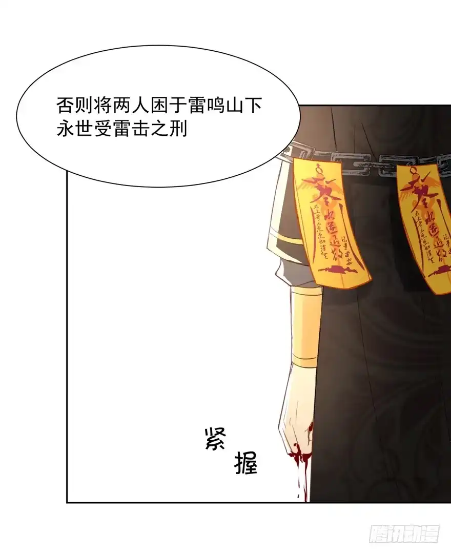 《生生相错》联谊8 第4页