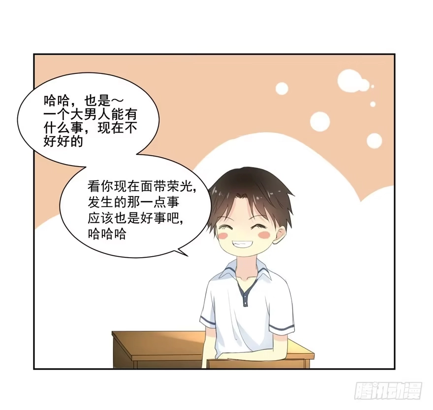 《生生相错》命中的缘1 第17页