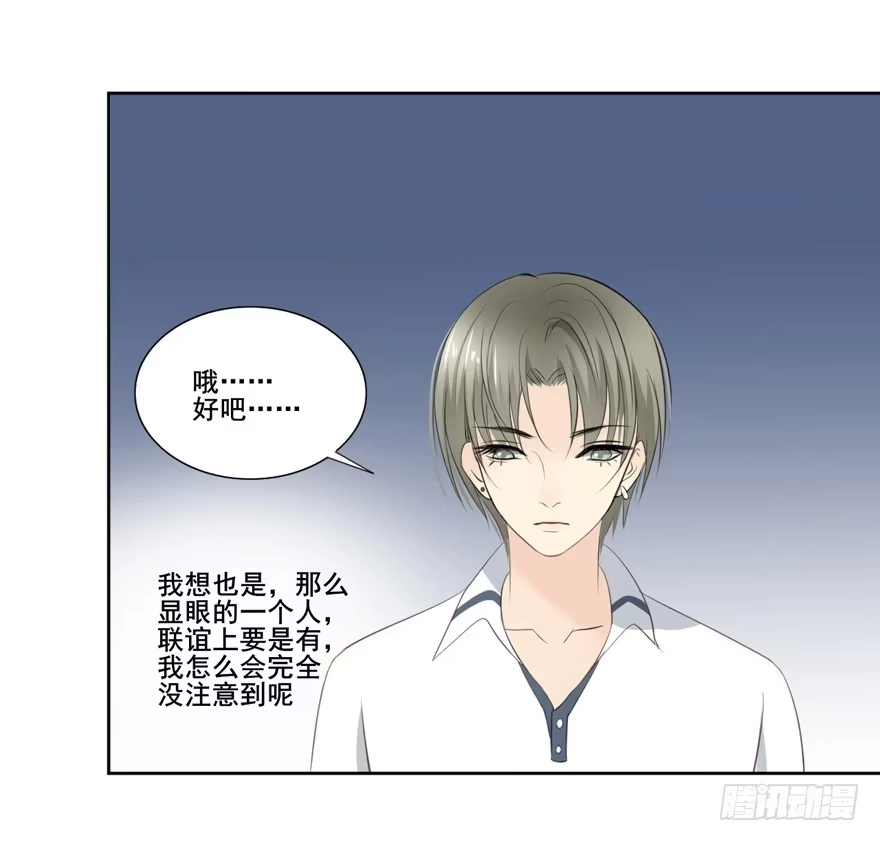 《生生相错》命中的缘1 第27页