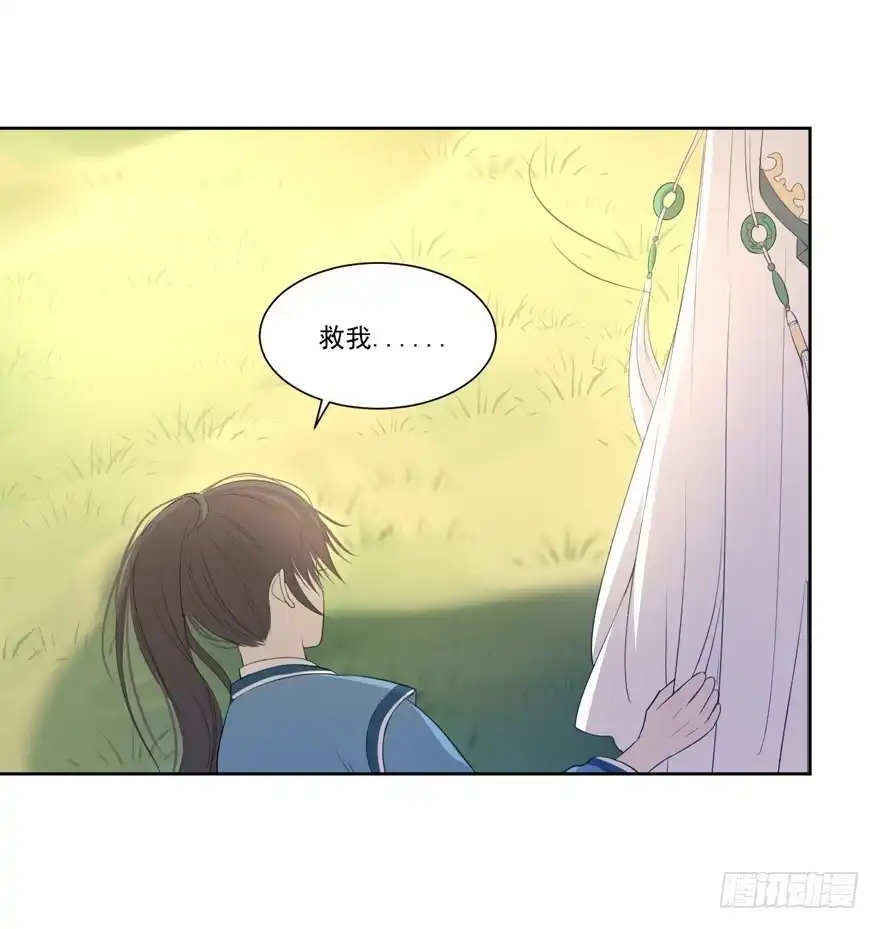 《生生相错》命中的缘1 第3页
