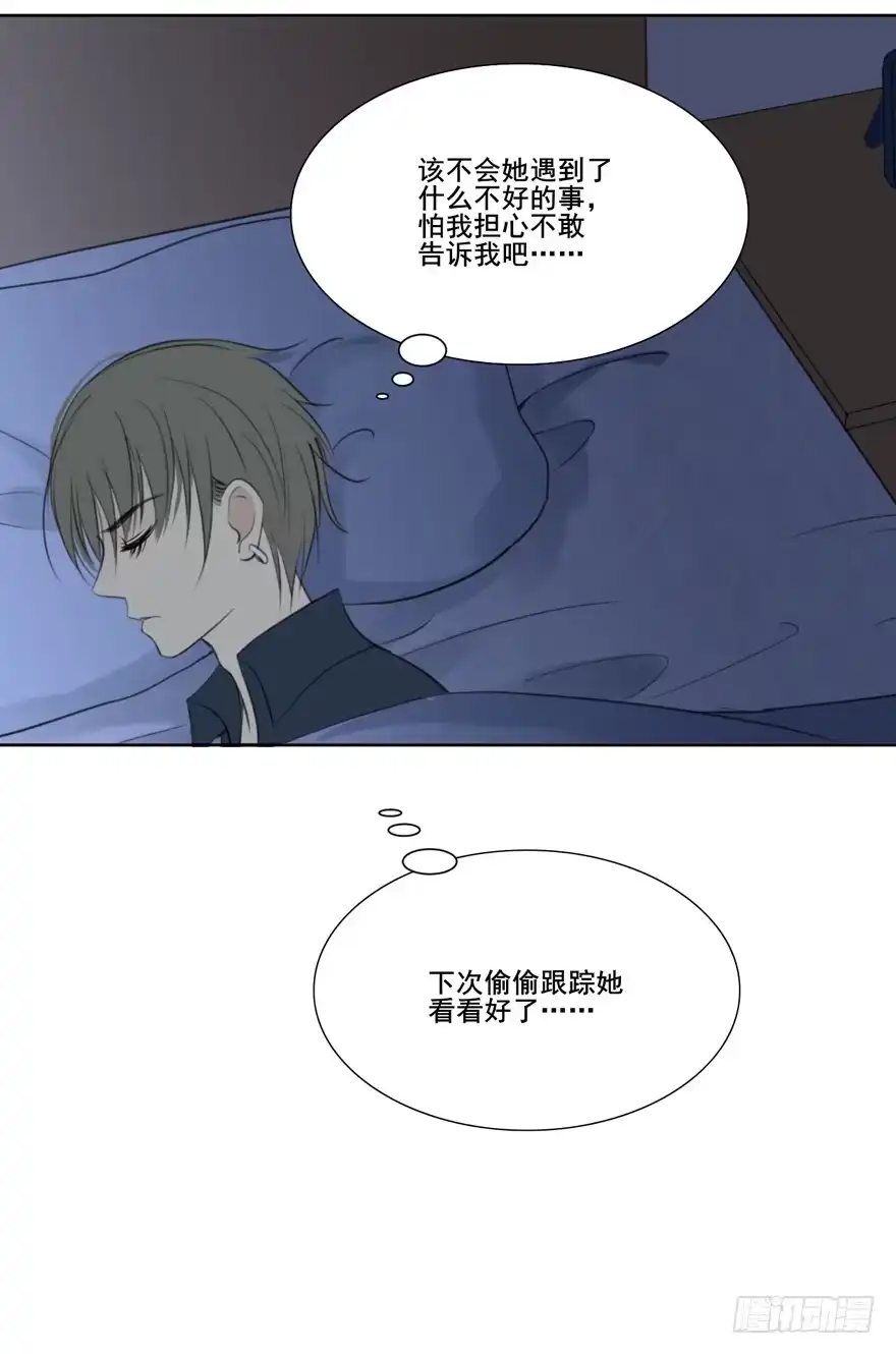 《生生相错》命中的缘1 第58页