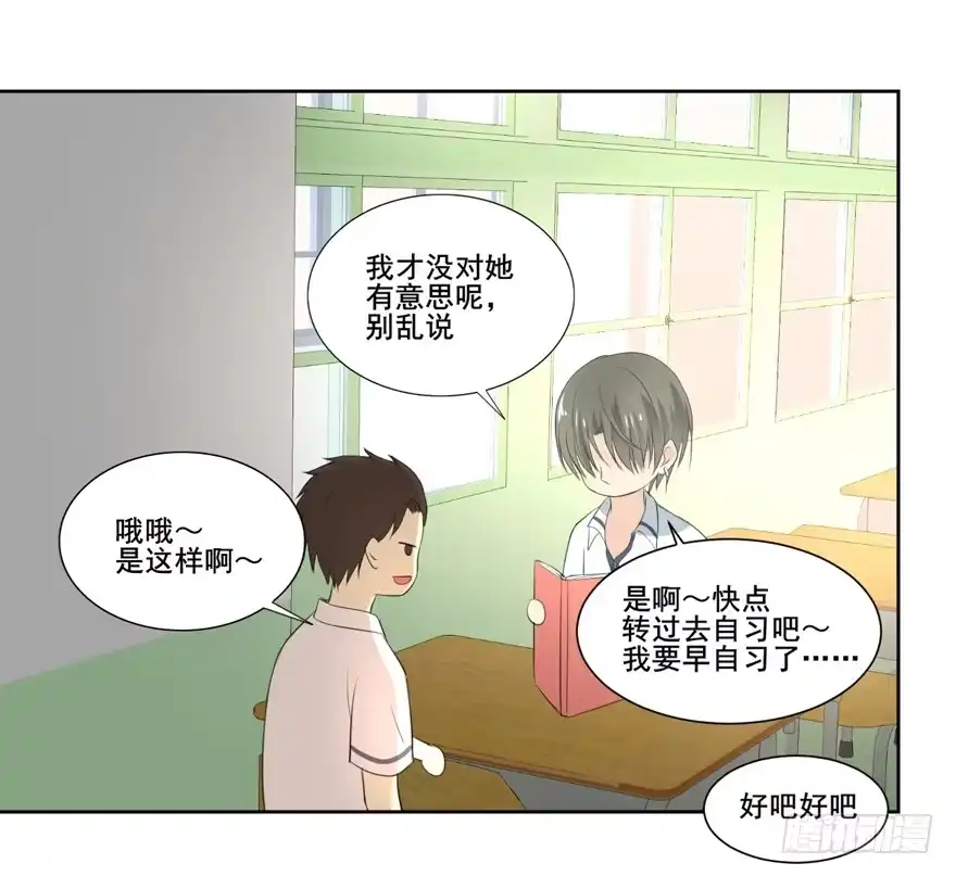 《生生相错》命中的缘1 第30页