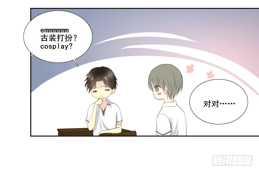 《生生相错》命中的缘1 第25页