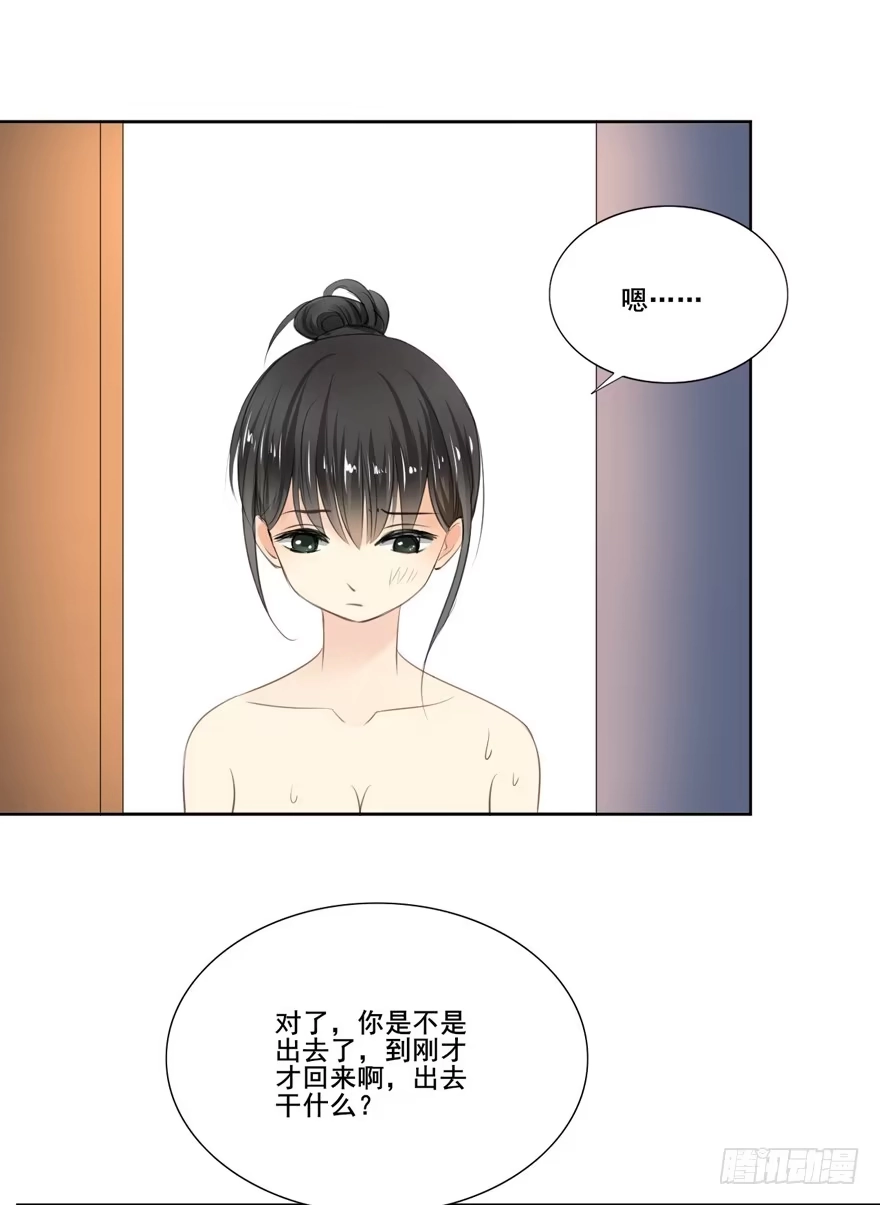 《生生相错》命中的缘1 第53页