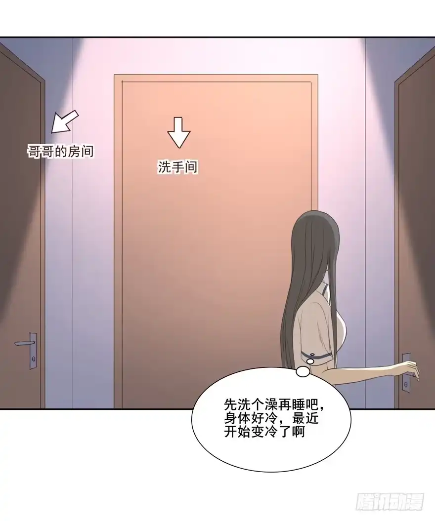 《生生相错》命中的缘1 第45页