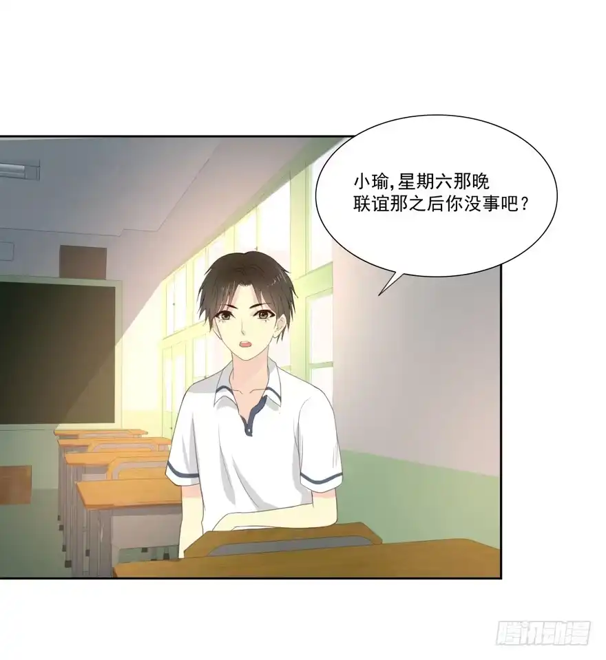 《生生相错》命中的缘1 第15页