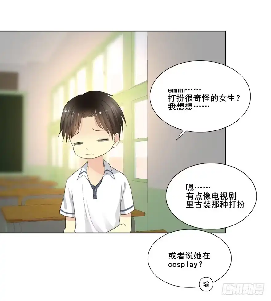 《生生相错》命中的缘1 第24页