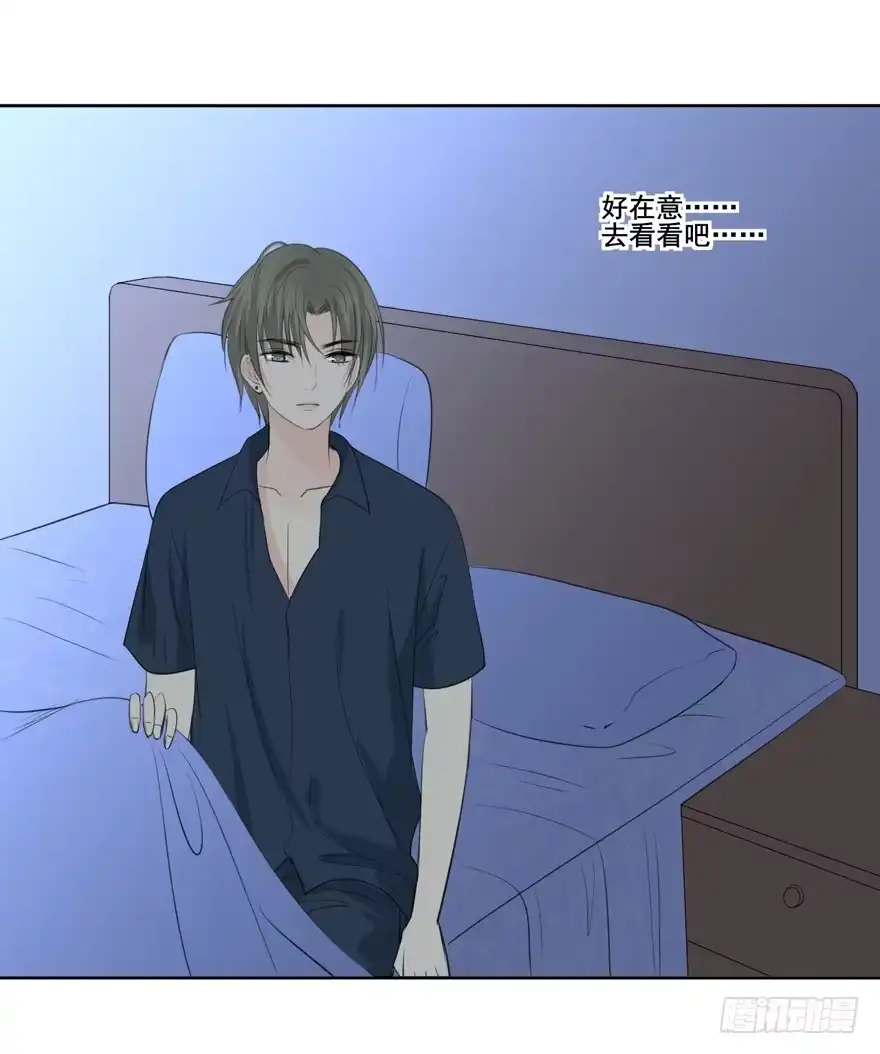 《生生相错》命中的缘1 第48页